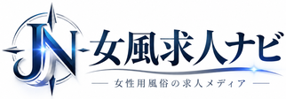 女風求人ナビ|女性用風俗の求人メディア