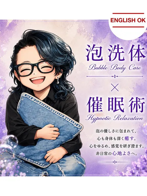 人当たりの良い名無しさん（女性用風俗 アーメン東京）