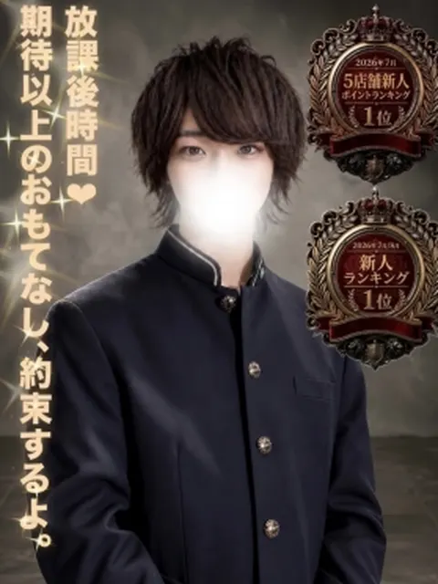 YUITO(ﾕｲﾄ)（甲府秘密基地）