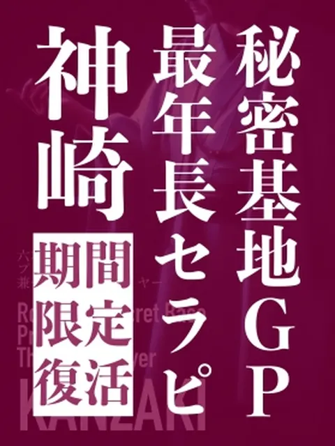 Producer KANZAKI（ﾌﾟﾛﾃﾞｭｰｻｰ･ｶﾝｻﾞｷ）（六本木秘密基地）