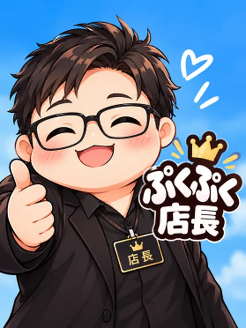六本木ぷくぷく店長（六本木秘密基地）