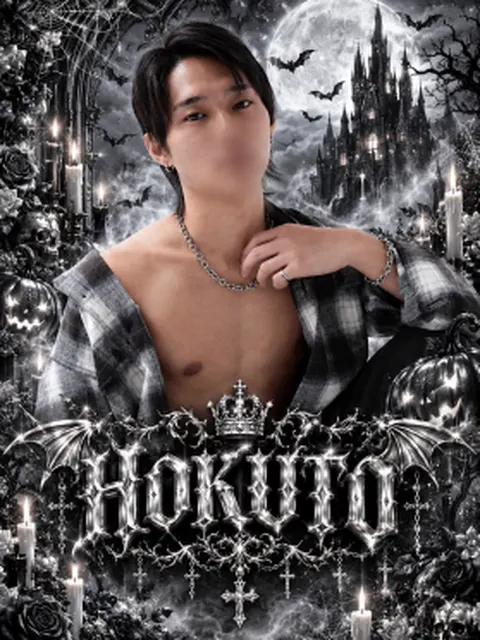 HOKUTO(ﾎｸﾄ)（梅田秘密基地）
